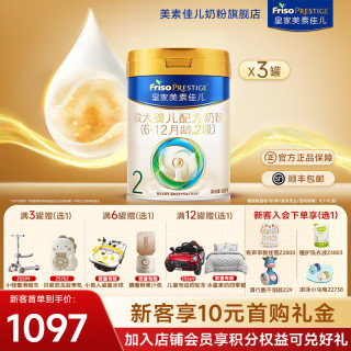 美素佳儿 较大婴儿奶粉 国行版 2段 800g*3罐