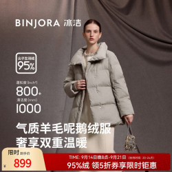 冰洁 J5400JN50 95鹅绒蓄热 霜竹灰 XS(155)80A 女士羽绒服