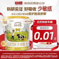 能立多 0.01元转段礼】海普诺凯能立多(能力多)3段400g奶粉 A2蛋白奶源