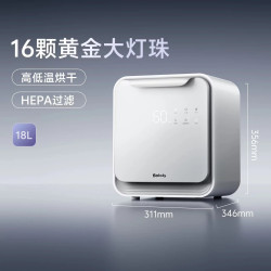波咯咯 BL-1808 刘海妹妹婴儿奶瓶消毒器