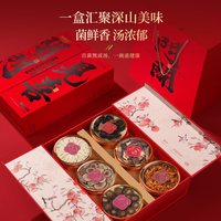 福东海 开门见喜六拼礼盒 150g 西洋参化橘红羊肚菌