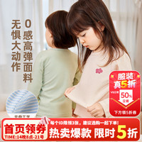 嘟嘟家 无骨拼接 粉色 90cm 儿童家居服套装