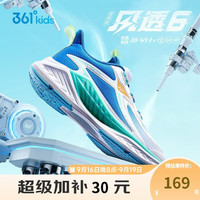 361° 风透6.0儿童跑鞋25秋男女童轻弹缓震专业旋钮运动鞋 蓝37 男童:361度白/大地蓝