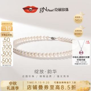 今日必买：京润珍珠 韵华925银经典淡水珍珠项链 近圆 7.3-8.3mm45/46cm（含扣）插棒扣