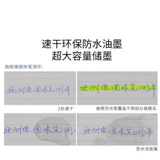 施耐德 505F 0.5mm中油笔 黑红蓝各1支 圆珠笔