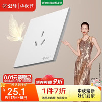 公牛 G57蝶翼超薄 16A大功率三孔空调插座 暮雪白