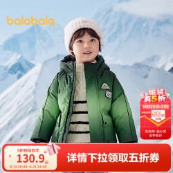 巴拉巴拉 童装儿童羽绒服男童冬装加厚保暖外套连帽上衣小童户外潮 绿色调00344-灰鸭绒 100 （充绒量98g）