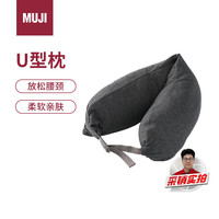 無印良品 MUJI 舒适颈部靠枕 深灰色 约16×64cm