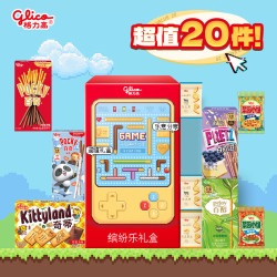 格力高 缤纷乐大礼包礼盒717g饼干休闲零食大礼包办公室零食