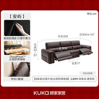 顾家家居 6516 电动功能零靠墙 头层牛皮沙发