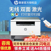 惠普 跃系列 M232dwc 黑白激光一体机