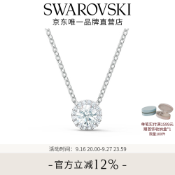 施华洛世奇 125周年纪念系列 5567931 灵粹优雅项链 38cm