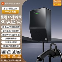 移动端：万帮星星充电 星星充电用7/11/21kW380V充电桩适配特斯拉比亚迪小鹏国标