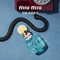 MIU MIU MiuMiu）滢蓝女士香水30ML清新花香 生日礼物礼盒 (新版)官方礼盒礼袋