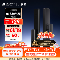 德施曼 Q2FD 3D人脸识别 星爵黑 智能门锁