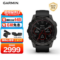 佳明 Fenix 7 运动手表 010-02540-28 碳黑色 42mm DLC旗舰版