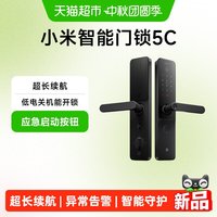 小米 5C AI指纹识别 智能门锁