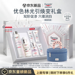 优色林 礼盒光引精华30ml+水100m