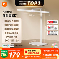 米家 MJTD06YL 台灯2 11W 白色