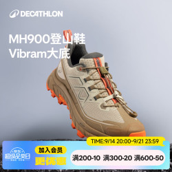 迪卡侬 MH900 Light 轻量易穿脱 浅白垩灰 43 徒步鞋