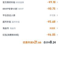 订单截图缩略图