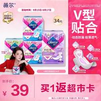薇尔 V感超薄贴合透气防漏日夜组合装34片卫生巾姨妈巾