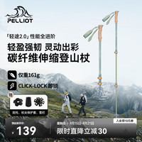 伯希和 轻途户外登山杖碳纤维伸缩超轻徒步手杖166036035蓝