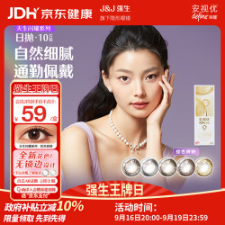 ACUVUE 美瞳日抛妍妍棕色10片装 0度 优雅棕