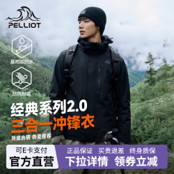 伯希和 通用三合一冲锋衣 12340106 曜石黑 -男 L
