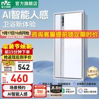雷士 浴霸风暖照明排气一体AI人感智能控制杀菌净味浴霸灯2026年新款 光等离子杀菌除臭/变频双电机