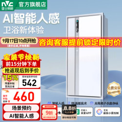 雷士 浴霸风暖照明排气一体AI人感智能控制杀菌净味浴霸灯2026年新款 光等离子杀菌除臭/变频双电机