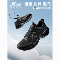 特步 减震回弹轻便网面透气 休闲运动鞋