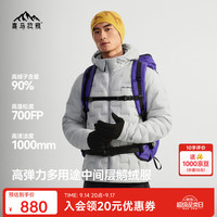 喜马拉雅 SC达古X鹅绒服700蓬90绒高弹防风抗寒保暖专业内搭户外排骨羽绒服