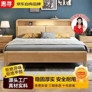 惠寻 京东自有品牌 简约中式床橡胶木实木床单人床双人床婚床主卧家具  1500mm*2000mm