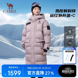 骆驼 极寒鹅绒 长款羽绒服