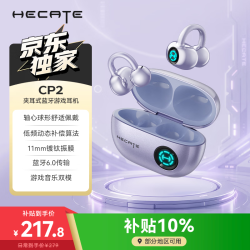 漫步者 HECATE CP2耳夹式蓝牙游戏