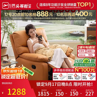 芝华仕 K9780 科技布单人沙发 爱马橙 手动款