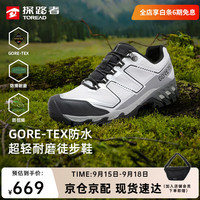 探路者 TFAABO81726 GORE-TEX防水 山影灰 39 徒步鞋