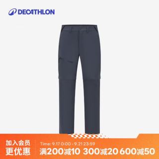 迪卡侬 男速干裤户外登山轻薄两节可拆卸两截运动登山裤-5509006 砚青色 44