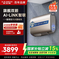 A.O.SMITH A.O.史密斯电热水器E80HGDWi