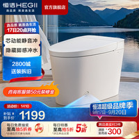恒洁 612A 芯动能静音冲2.0 305mm坑距 智能坐便器