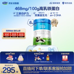 君乐宝 诠臻爱2段较大婴儿配方牛奶粉6-12个月800g*6罐