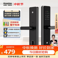 凯迪仕 V9 指纹密码智能锁 标准锁体版