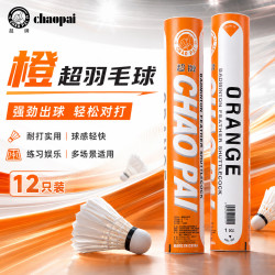 超牌 橙色 77速 12只装 羽毛球