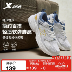 特步 网面透气软弹 月石灰/帆白/灰黛蓝 43码 男款休闲运动鞋