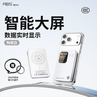 睿步仕 2026新款国家3c认证可上飞机高铁适用iphone17苹果华为小米专用快充无线大容量磁吸充电宝轻便移动电源
