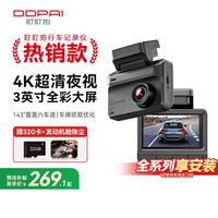 盯盯拍 超清行车记录仪 单镜头 Z30