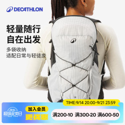 迪卡侬 MH500 轻量化背负系统 白色 15L 旅行背包