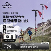 伯希和 户外登山杖铝合金伸缩手杖徒步轻便拐杖166036024红