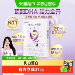 佳贝艾特 荷兰进口佳贝艾特婴幼儿 羊奶粉益智悦启2段6-12个月婴幼儿羊奶